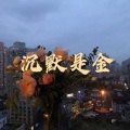 小夕兮、小可 - 夜曲