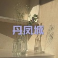 小夕兮、小可 - 今天