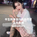 李豪、虞姬、苏可可 - 老曲新改Dangerous