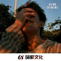 DJ阿樂、苏鹤 - 饮啤酒了喂 (DJ版)