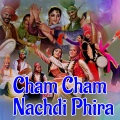 Anupama Deshpande - Laung Gawacha