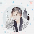 孙黎 - 今生的神伤