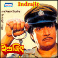 amit kumar、kumar sanu、Anupama - Onek Tarar Majhe