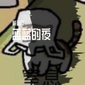 顾知安 - 蓝蓝的夜