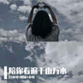 苏可可、圈妹、小可 - KissyKissy