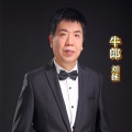 刘拯 - 牛郎