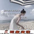 腾金涛 - 动感旋律