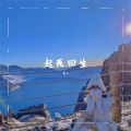 美人 - 宵闇胡蝶
