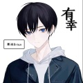 陈甸甸 - 有幸
