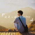 李缺缺、晨妍、蓝雨叔叔、诗景轩 - 干了这杯酒