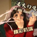 精彩杭瑞 - 热火斯卡拉 (火热版)