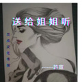 許宣 - 嗨起