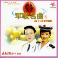 丹妮 - 战士们来唱歌