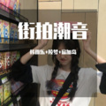陵梦、寐加岛 - Star Sky
