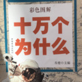 主播杜拉拉 - 动物篇：鲸为什么要喷水