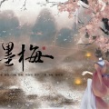 踢踢 - 墨梅