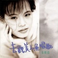 叶树茵 - 去听美人鱼唱歌