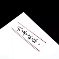 小飞_Ababy - 爱你3000