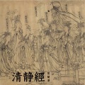 贺兰泽 - 清静经·素弦