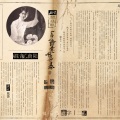 三先生、钩钩、茶贰居音乐团队 - 一身诗意千寻瀑