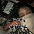 精彩杭瑞 - Don't Touch