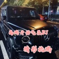 精彩杭瑞 - Move Your Body高端开场气氛