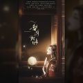羽先生_89、鹤川Sylvia - 梨园·戏情
