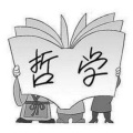 白谭 - 哲学 (philosophy)