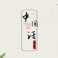 简柠 - 中国话