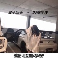 DJ安宇俊 - 后来 (DJ版)