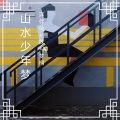 圈妹、梦桐、洋菟 - 在线蹦迪