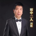 刘拯 - 雨中二人