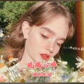 精彩杭瑞 - Lost Control
