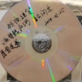 岑海雁、李江林 - 聂莹送弟