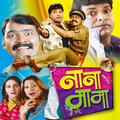 mahalaxmi iyer - Mazi Lakhachi Daulat