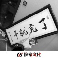 子麒、仙鹤大人 - 好曲茫茫人海中于你于我细品 (DJ版)