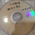 陈小汉、李敏华 - 幽会小周后