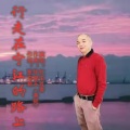 毕晓东菩提 - 行走在宁江的路上