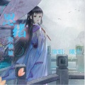 曦莞 - 思绪绕倾城