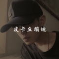 河源小天 - 葡萄牙精神乐鼓