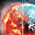 79公路 - 天亮以前