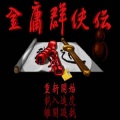 蔡志展 - GAME15-重逢