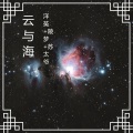 洋菟、陵梦、苏太爷 - 爱情对心脏不好跟哥哥蹦迪