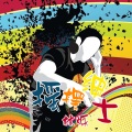 林烁 - EA7还有梦想 (DJ版)