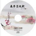 陈维东 - 美丽中国走起来