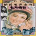 成方圆 - 大海啊，故乡