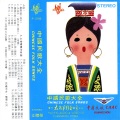 任桂珍 - 洪湖水，浪打浪