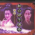 高胜美 - 心湖雨又风