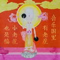 也是福、小老虎jfever - 关键是金针菇