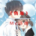 诗语 - 大话西游